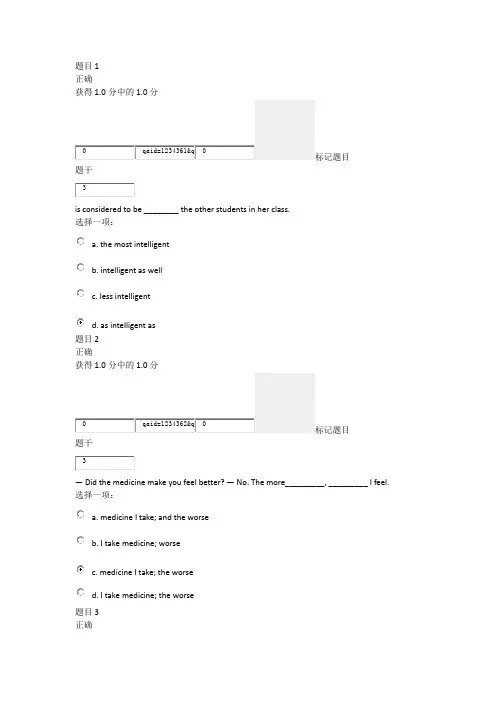 大学英语(一)第3次作业