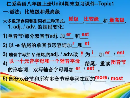仁爱英语八年级上册Unit4 课件共30张.ppt