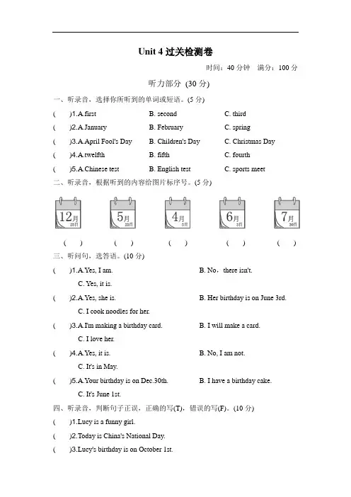 人教版pep英语五年级下册Unit 4过关检测卷 (2)