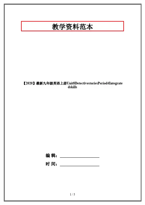 【2020】最新九年级英语上册Unit8DetectivestoriesPeriod4Integratedskills