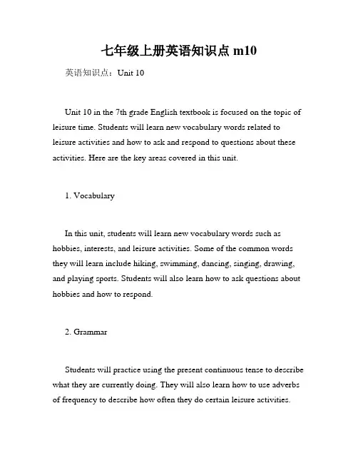 七年级上册英语知识点m10