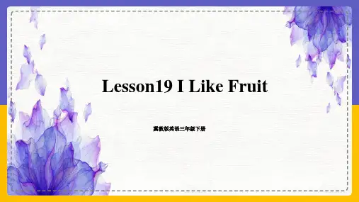 冀教版英语三年级下册 Lesson 19 I Like Fruit 课件