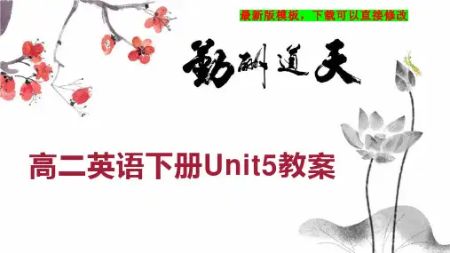高二英语下册Unit5教案 高二英语教案PPT模板下载