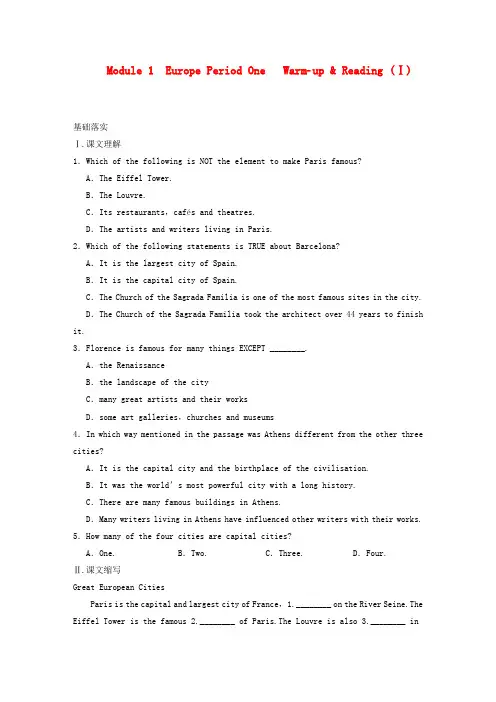 高中英语Module1EuropePeriodOneWarmupReading同步测试1外研版必修3(2)