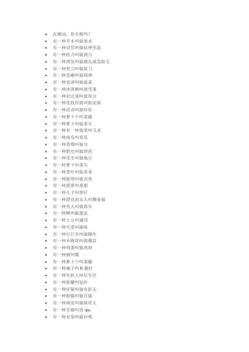 潮汕话短语字典