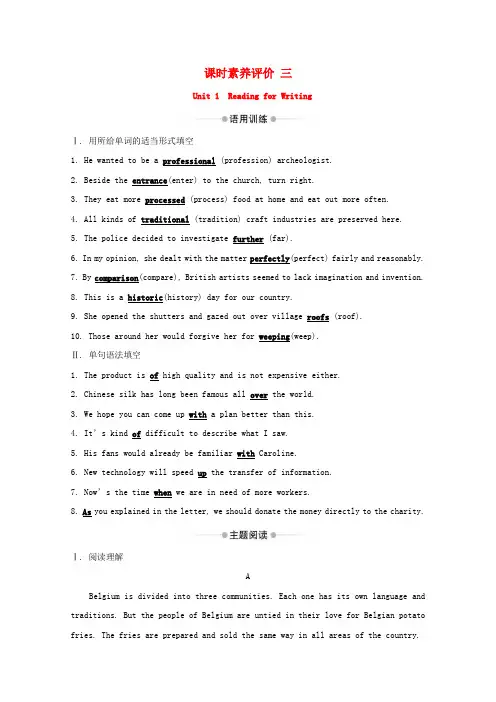 2019-2020学年新教材高中英语课时素养评价三Unit1CulturalHeritageReadingforWriting新人教版必修2