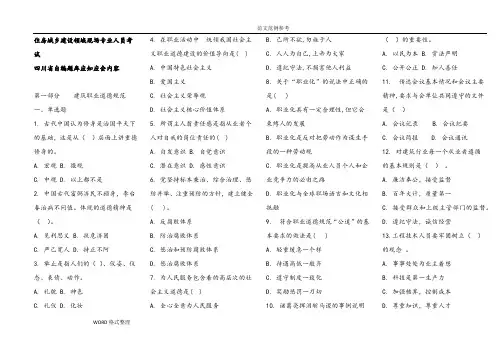 九大员考试题库完整