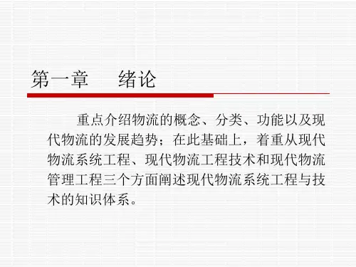 [所有分类]重点介绍物流的概念