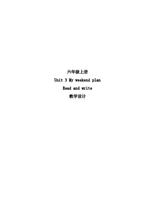 PEP小学英语六年级上册第三单元readandwrite教案