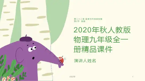 核能ppt课件