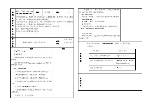 人教版PEP五年级英语上册Unit 3 What would you like Part C