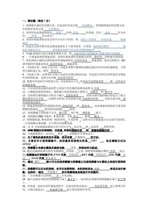 交直流