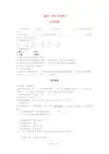 六年级语文下册 《最后一课》同步练习 鲁教版
