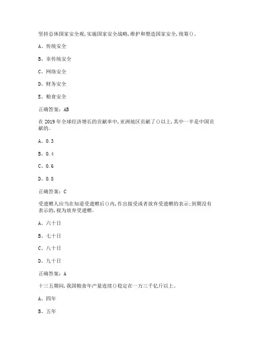 2022年南充公需科目继续教育考试答案
