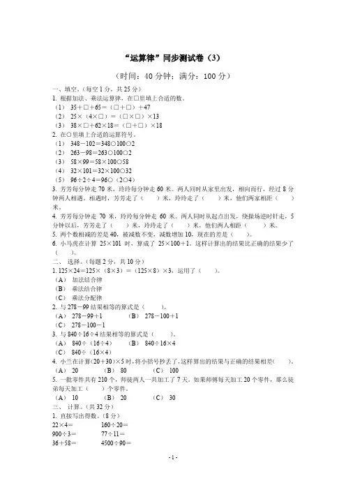 苏教版四年级下册数学第六单元测试卷