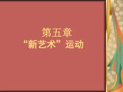 世界平面设计史新艺术运动答案