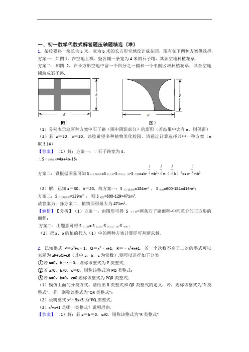 最新七年级上册数学 代数式单元测试卷附答案