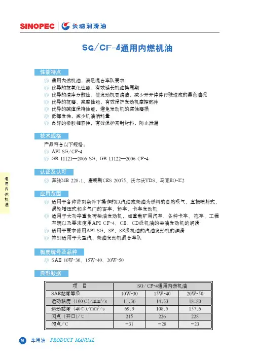 通用内燃机油