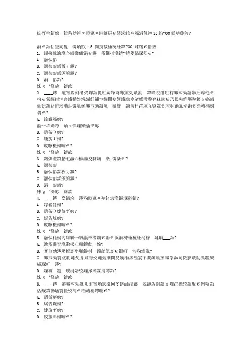 福师《学前儿童数学教育》在线作业一15秋100分答案