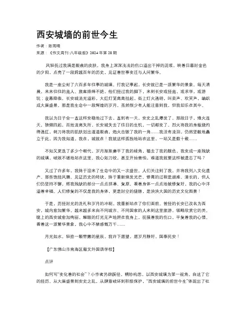 西安城墙的前世今生