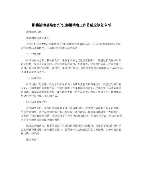 影楼活动总结怎么写_影楼销售工作总结应该怎么写
