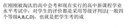 WPS表格教程：巧用IF函数嵌套,将学生成绩换成等级