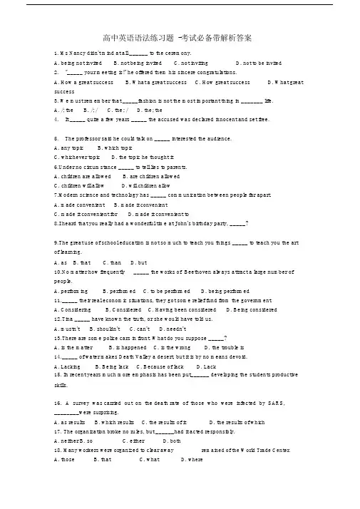 (完整版)高中英语语法练习题-考试必备带解析答案.docx