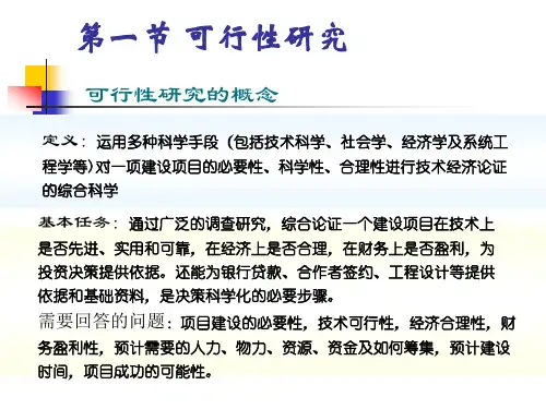 第三章建筑工程技术经济分析方法