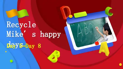 人教pep六年级下册课时2 Recycle Mike's happy day_Day 5-Day 8