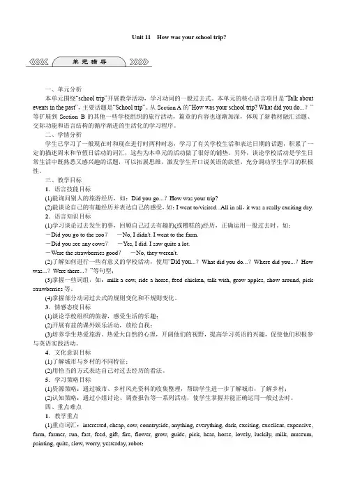 人教版英语七年级下册  Unit 11 Section A (1a-2c)