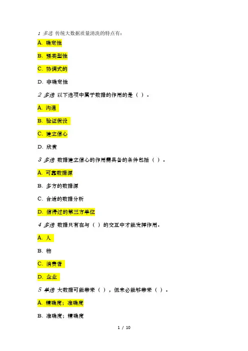 大数据考试题含答案