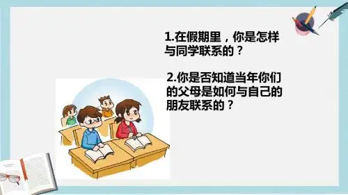 九年级道德与法治上册第一单元富强与创新第一课踏上强国之路第1框坚持改革开放课件新人教版