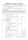 人教部编版道德与法治二年级下册第11课《我是一张纸》优秀教案