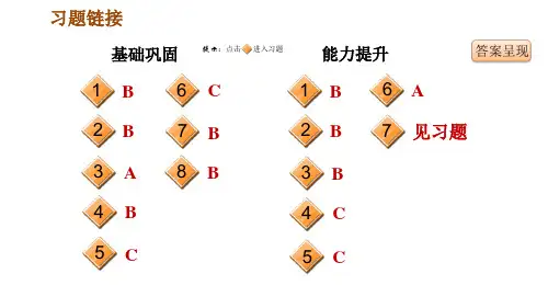 人教版八年级下册历史第1单元第1课中华人民共和国成立习题课件