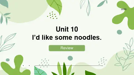 Unit 10 复习提升课件 英语七年级下册大单元教学(人教版)