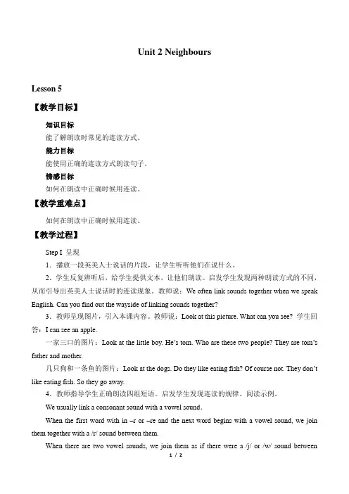 牛津译林版七年级下Unit 2 Neighbours 教案