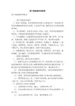 团干部的条件和职责