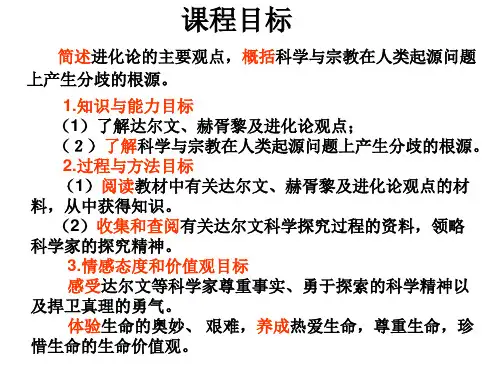 追寻生命的起源