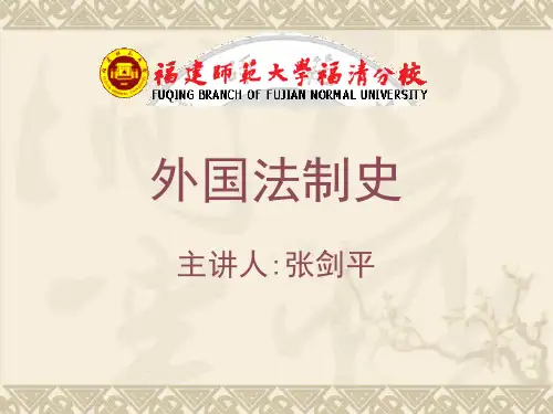 古希伯来法