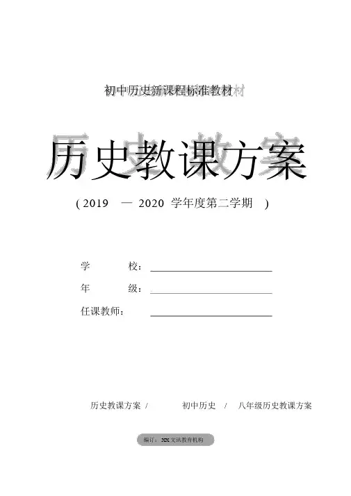 八年级历史：第七课维新变法运动