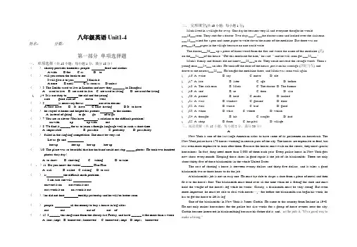 八年级下册英语1---4单元测试题