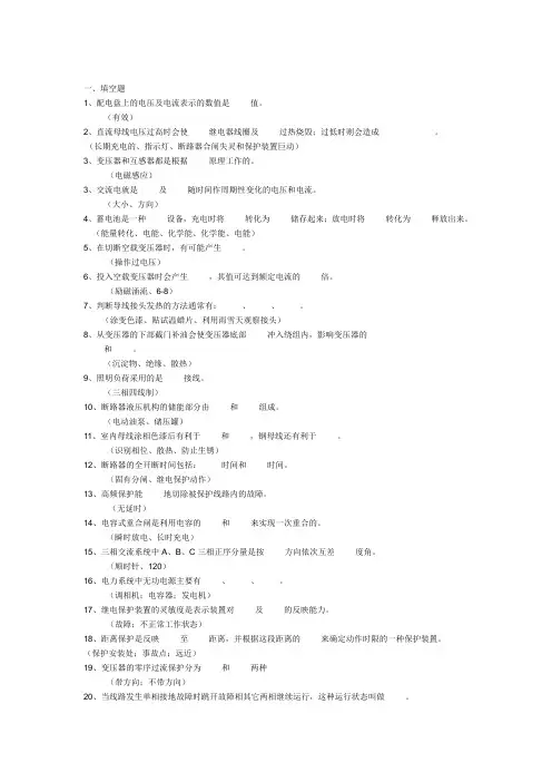 南方电网笔试考试题资料