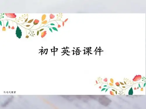人教版七年级英语下册教学课件：unit12part1