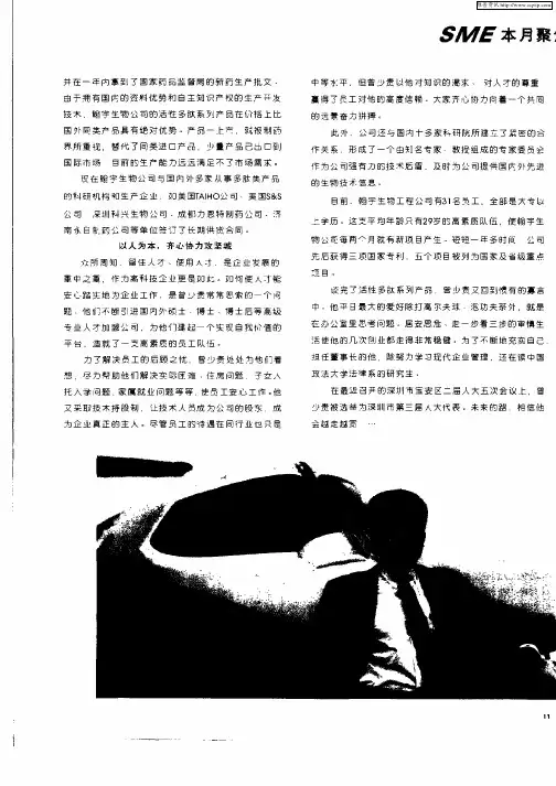 中国经济逆风前进——2002年中国经济展望