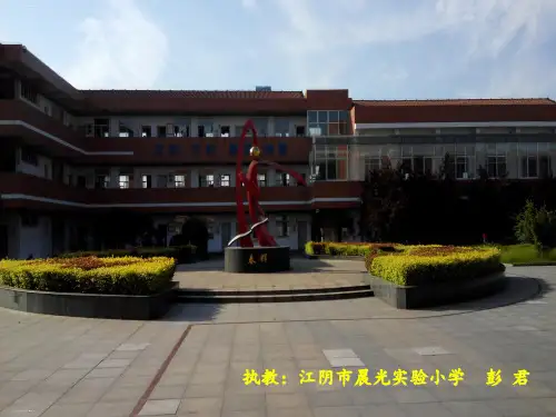 六年级上册科学精品课件《5地表的变迁》苏教版PPT课件24