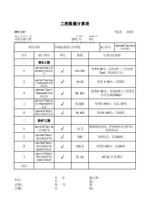收方表格