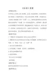 部编优质课一等奖初中语文七年级上册《咏雪》教学设计