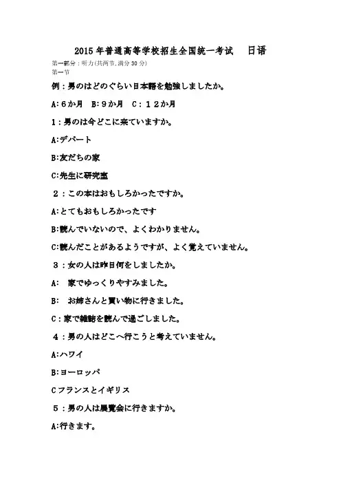 2015高考电子版