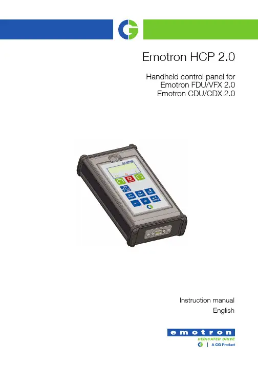 Emotron  HCP 2.0 手持式控制面板 使用说明书