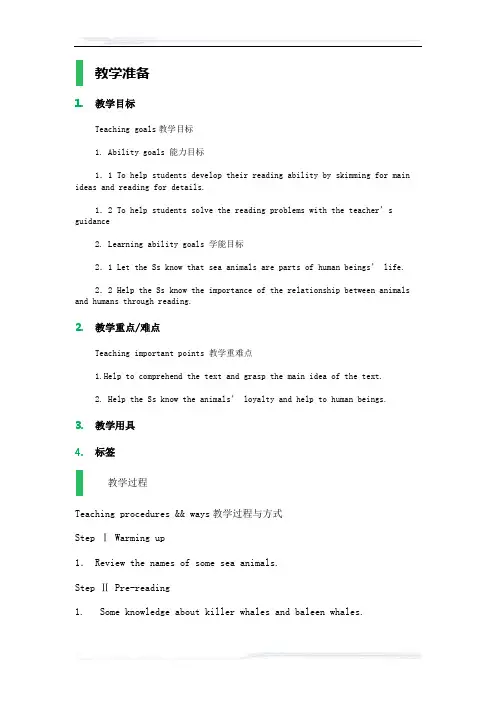 高中英语人教版选修7教案-Unit_1_Living_well_教学设计_教案_1